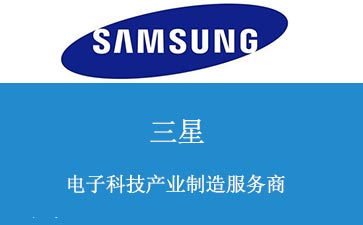 三星購買BGA返修臺